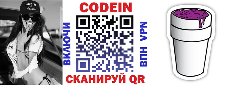 Кодеиновый сироп Lean напиток Lean (лин)  маркетплейс официальный сайт  Давлеканово  что такое наркотик  ссылка на мегу рабочий сайт 