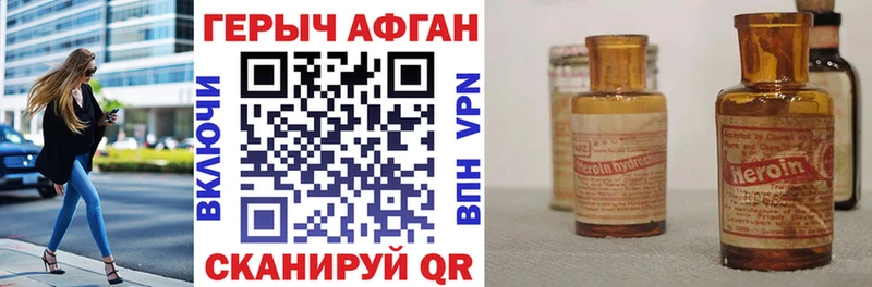 Героин Афган  Давлеканово 