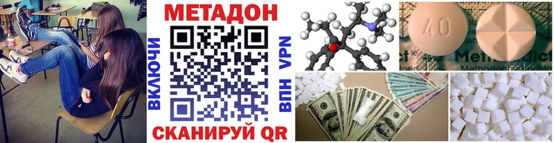 МЕТАДОН кристалл  Давлеканово 